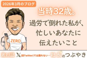 名古屋市中川区パーソナルトレーニング