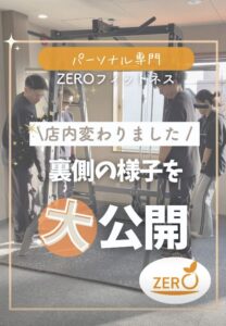 パーソナルトレーニング名古屋市中川区