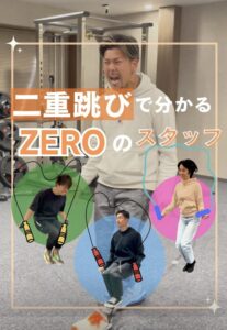 名古屋市中川区パーソナルトレーニング