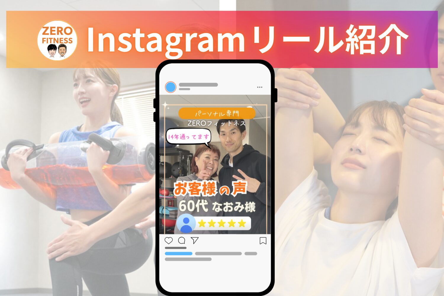 名古屋市中川区パーソナルトレーニング