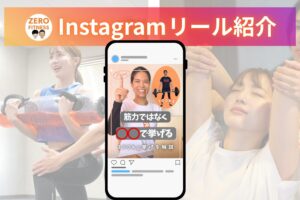 名古屋市中川区パーソナルトレーニング