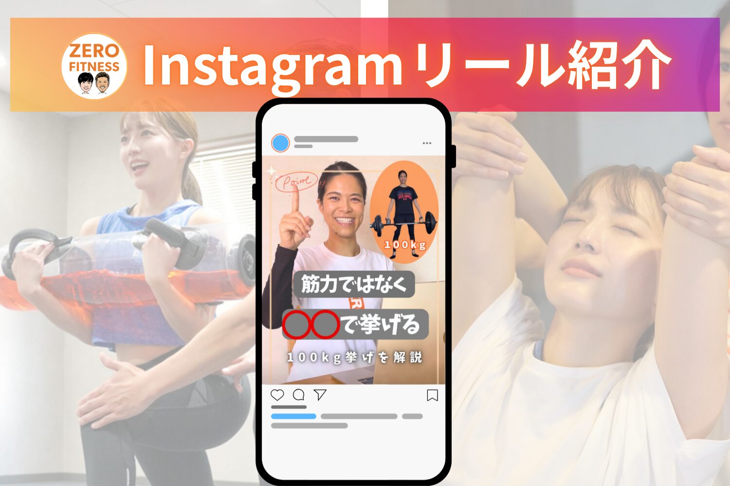 名古屋市中川区パーソナルトレーニング