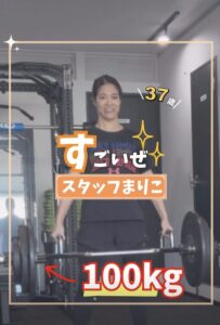 名古屋市中川区パーソナルトレーニング