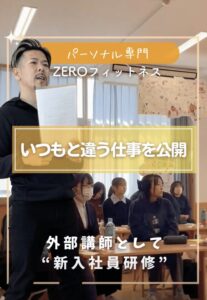 名古屋市中川区パーソナルトレーニング