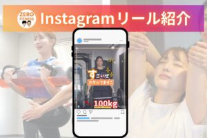 名古屋市中川区パーソナルトレーニング