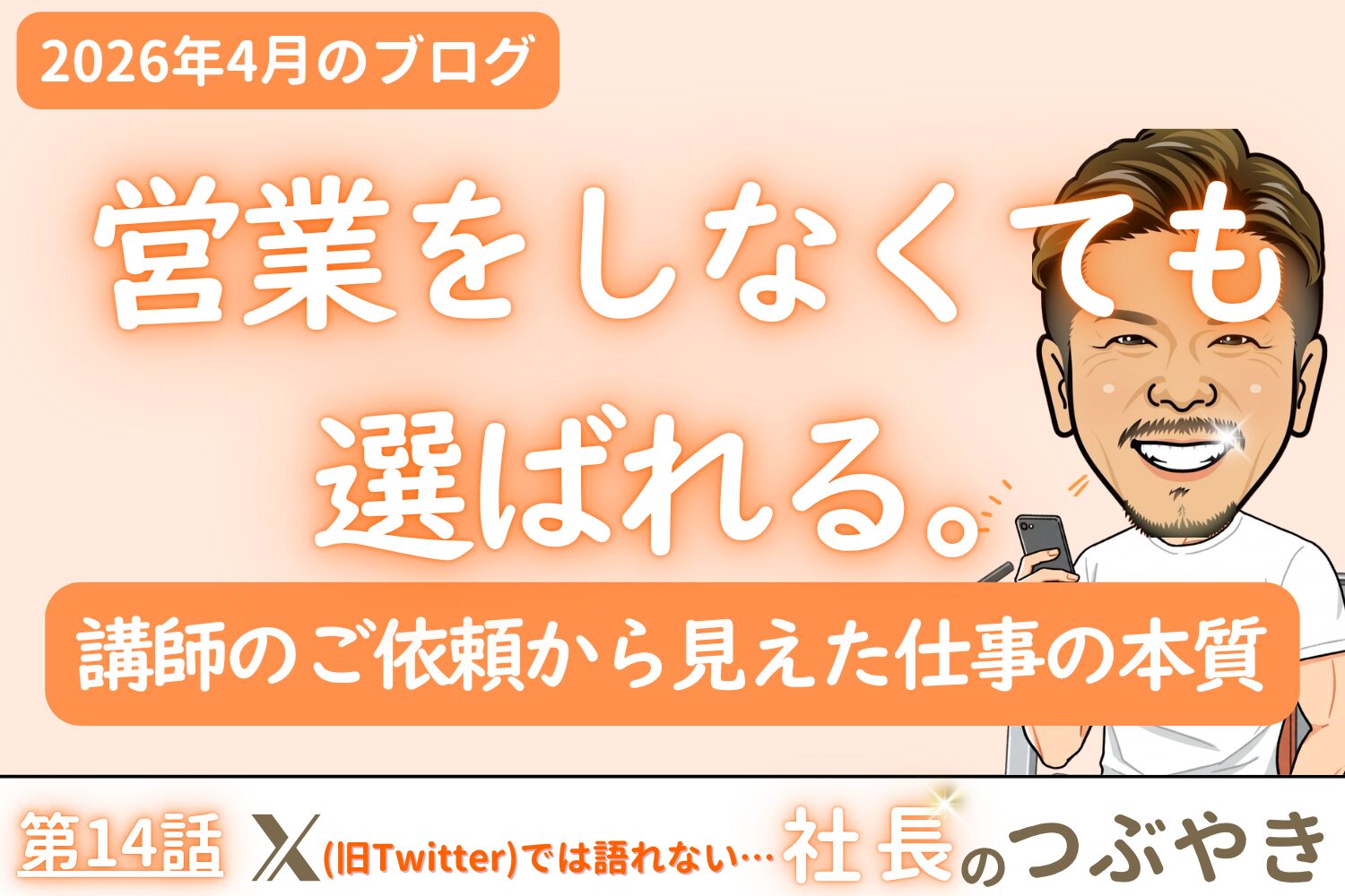 名古屋市中川区パーソナルジム