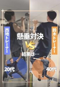 名古屋市中川区パーソナルジム