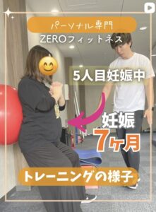 名古屋市中川区パーソナルトレーニングジム