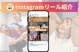 名古屋市中川区パーソナルジム