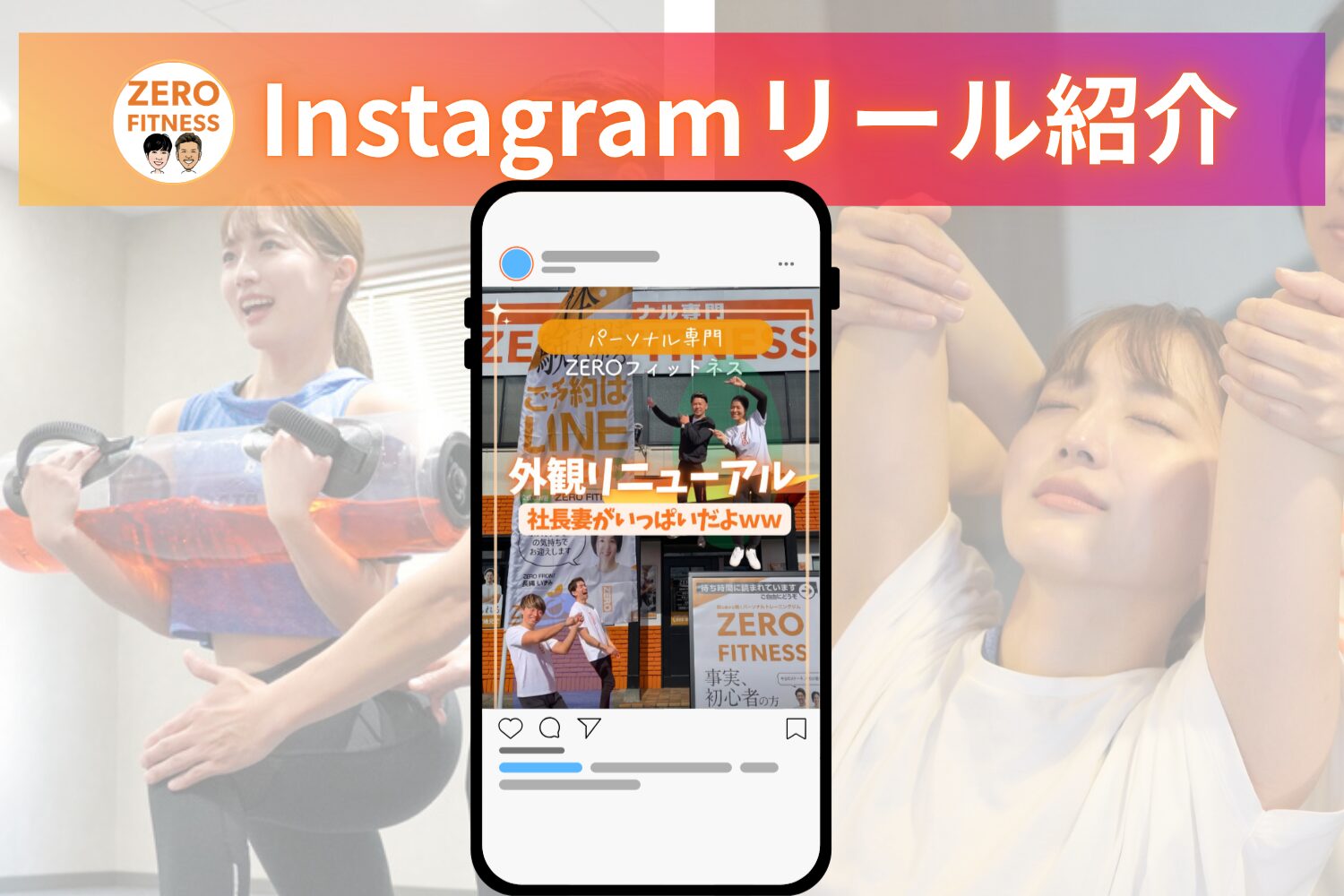 名古屋市中川区パーソナルジム