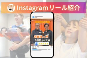 名古屋市中川区パーソナルジム