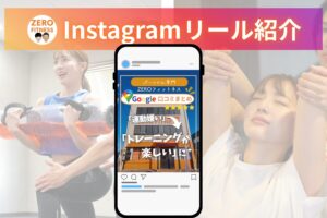 名古屋市中川区パーソナルジム