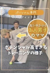 名古屋市中川区パーソナルジム