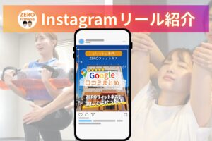 名古屋市中川区パーソナルジム