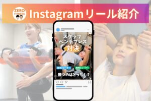 名古屋市中川区パーソナルジム