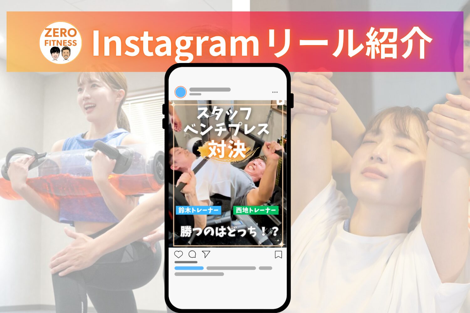 名古屋市中川区パーソナルジム