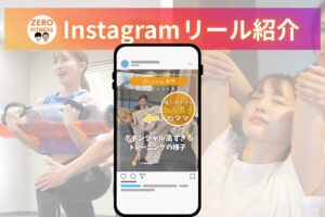 名古屋市中川区パーソナルジム