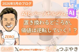 名古屋市中川区パーソナルジム