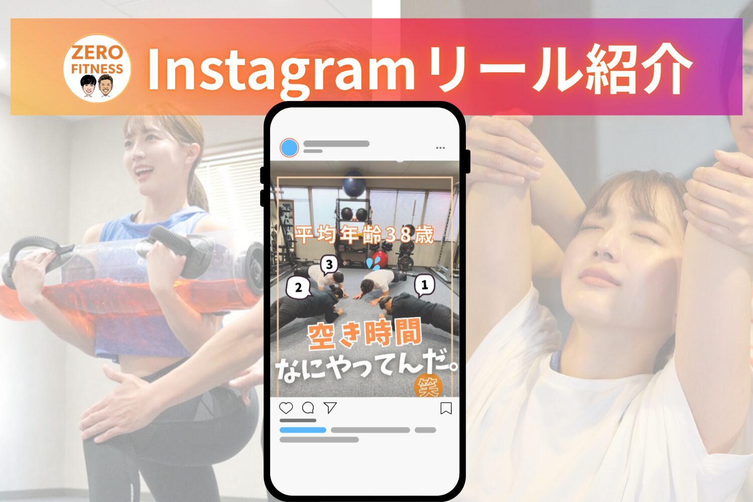 名古屋市中川区パーソナルジム