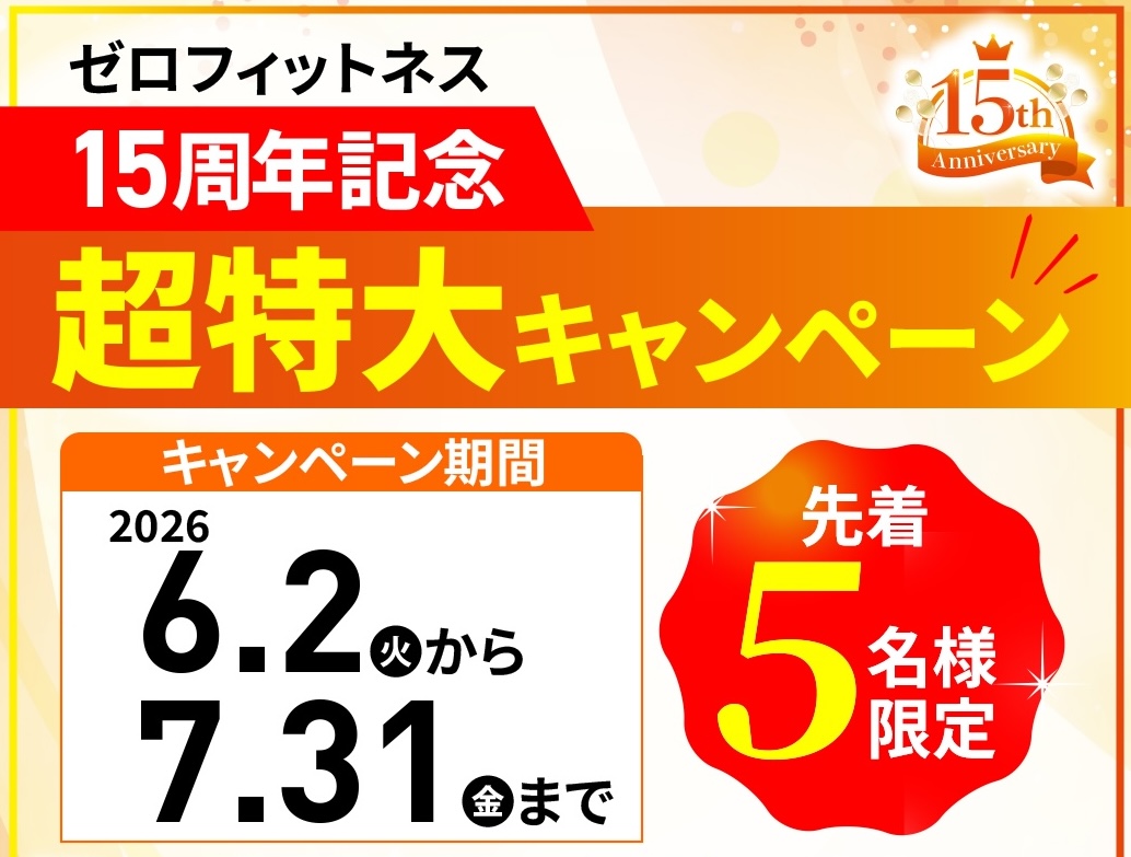 名古屋市中川区パーソナルジム