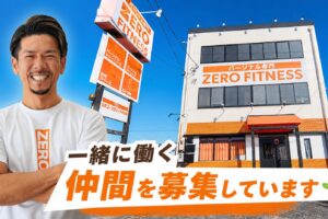 名古屋市中川区パーソナルジム