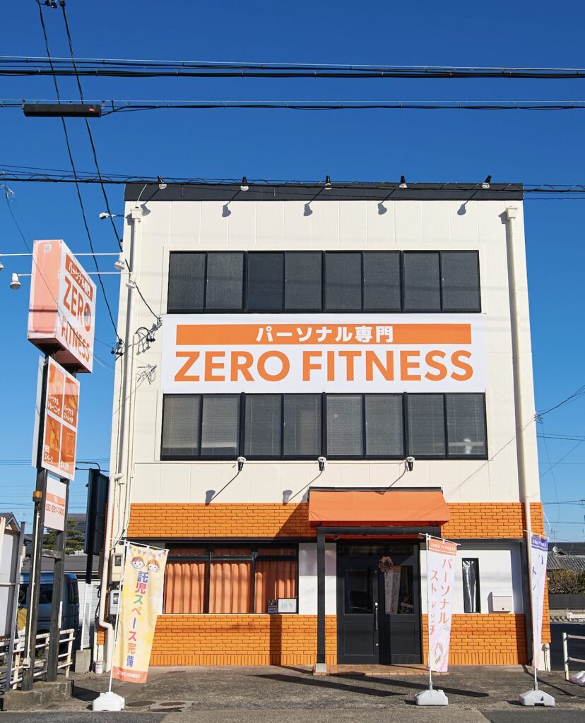 名古屋市中川区パーソナルジムZEROフィットネス