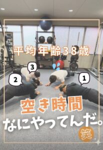 名古屋市中川区パーソナルジム