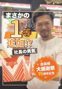 名古屋市中川区パーソナルジム