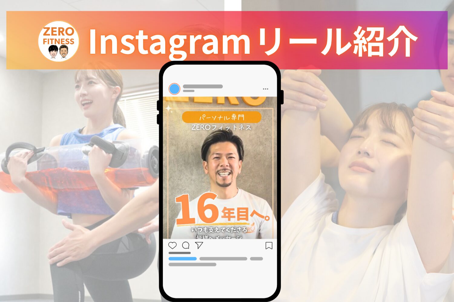 名古屋市中川区パーソナルジム