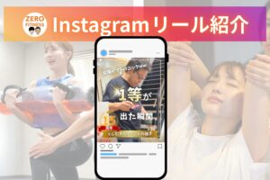名古屋市中川区パーソナルジム