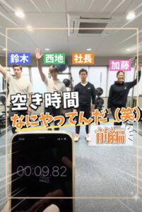 名古屋市中川区高畑駅パーソナルジム