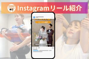 名古屋市中川区高畑パーソナルジム
