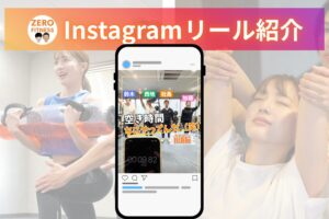 名古屋市中川区高畑駅パーソナルジム