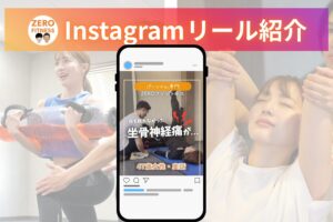 名古屋市中川区高畑パーソナルジム