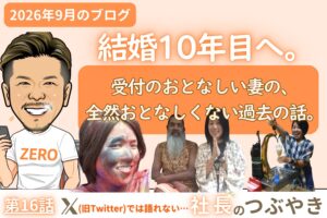名古屋市中川区高畑パーソナルジム
