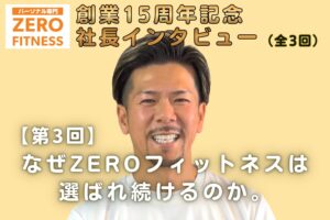 名古屋市中川区高畑パーソナルジム