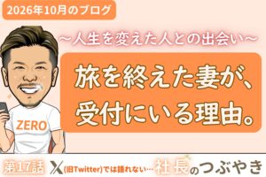 名古屋市中川区パーソナルジム